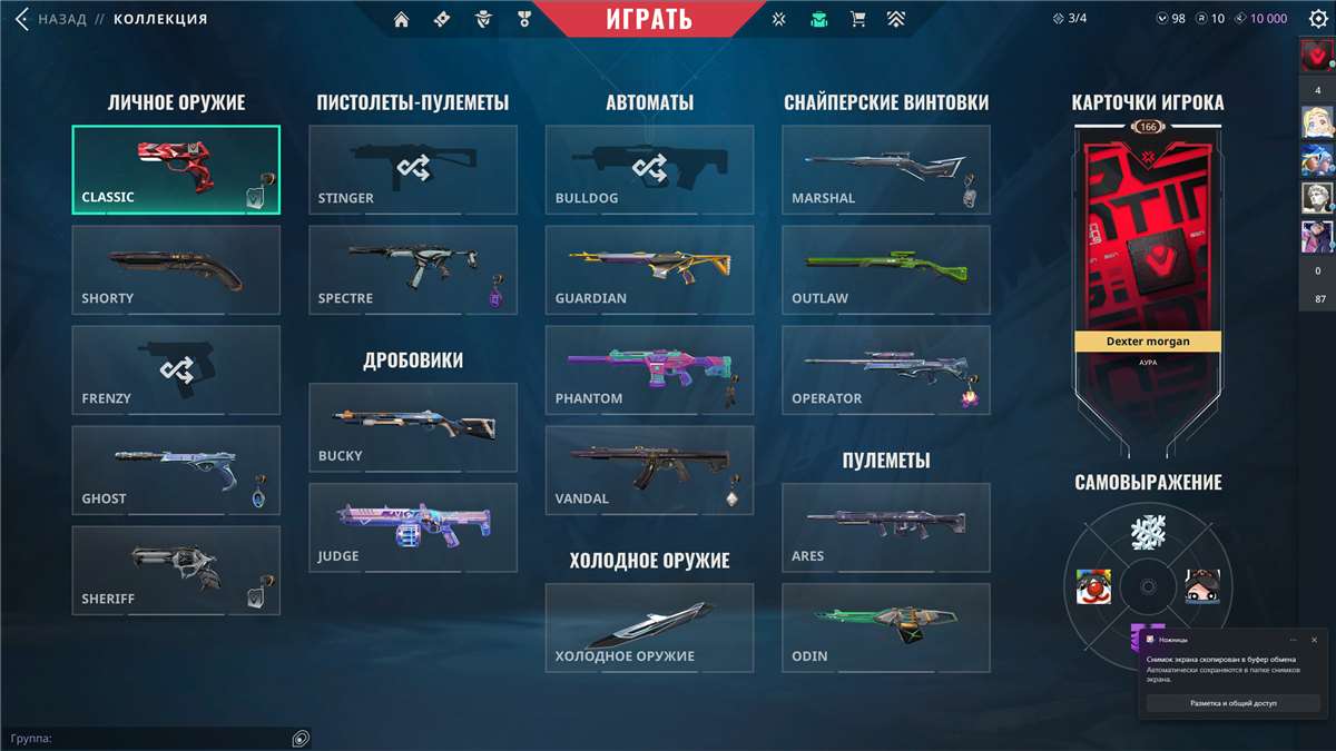 Скриншоты к игре Valorant продажа аккаунта к игре Valorant